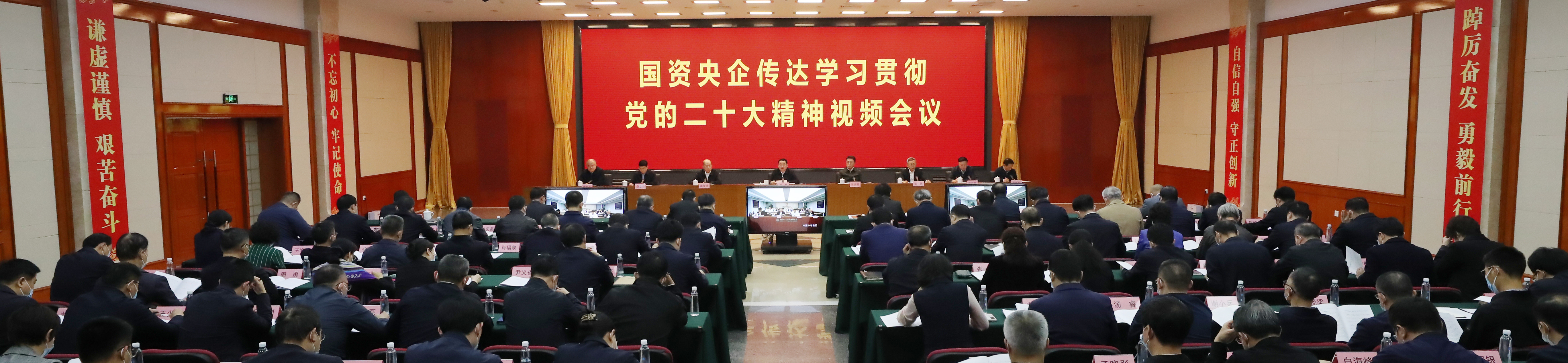 郝鵬、國資、央企、國資委、書記、主任、國企、企業改革