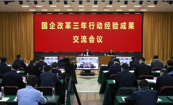 翁杰明、國資、國企、央企、國資委、副主任、企業改革、新聞宣傳