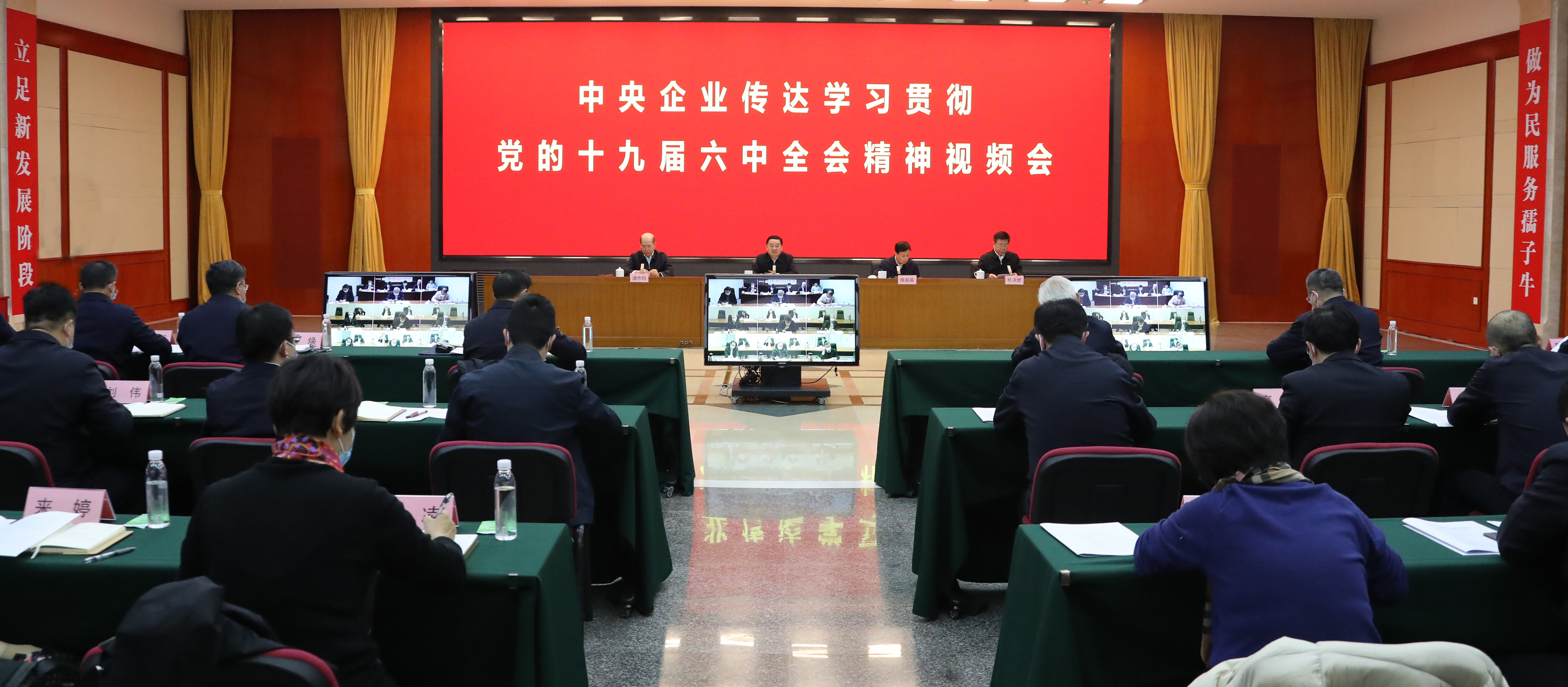 郝鵬、國資、央企、國資委、書記、主任、國企、企業改革