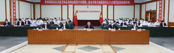 郝鵬、國資、央企、國資委、書記、主任、國企、企業改革
