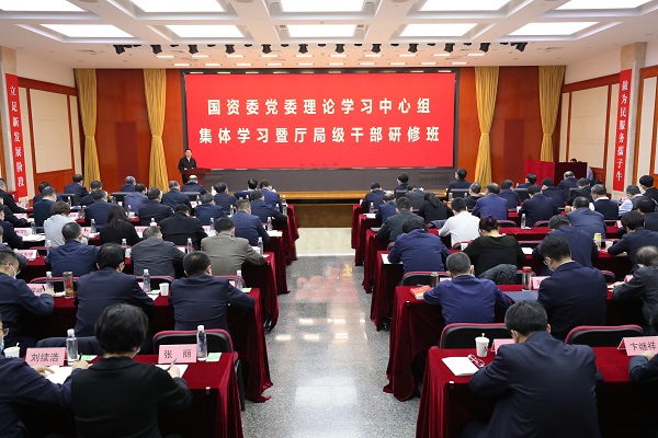 郝鵬、國資、央企、國資委、書記、主任、國企、企業改革